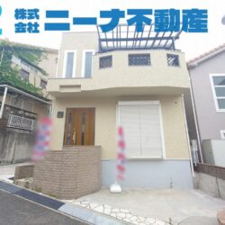 西浦5丁目 中古戸建
